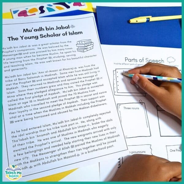 Muadh ibn Jabal reading passage for ks2